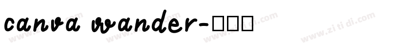canva wander字体转换